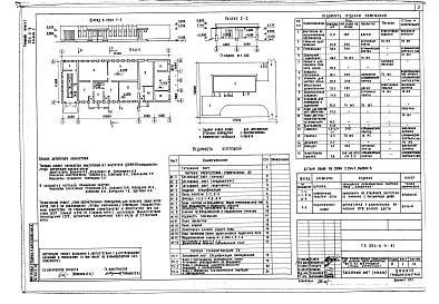Альбом 1 Архитектурно-строительные и технологические чертежи      
