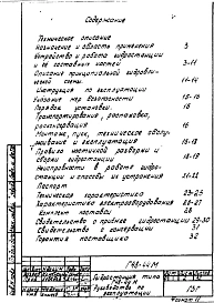 Руководство по эксплуатации гидростанция типа Г48-44М