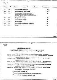 Альбом 4 Сметы и технико-экономическая часть