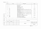 Альбом 5 Сметы