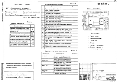 Альбом 3 Электрическое освещение и силовое электрооборудование.