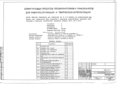 Альбом 1 Характеристика серии