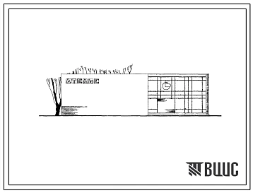 Типовой проект 284-1-73 Ателье пошива одежды на 60 рабочих мест.
