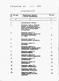 Альбом 2 Сметы