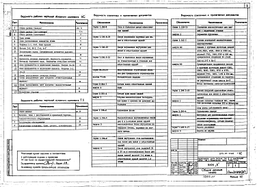 Альбом 1 Архитектурно-строительные и технологические чертежи
