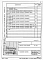 Альбом 9 Ведомости потребности в материалах. Часть 2