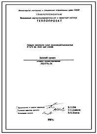 Проект 10773,04 Сушило кипящего слоя производительностью 6т/ч на газе для песка.