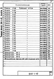 Альбом 11 Изделия заводского изготовления  Изделия железобетонные, деревянные, металлические