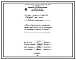 Проект Н5526 Печь термическая камерная размером пода 0,812х1,16 м, на мазуте с отводом дыма в боров