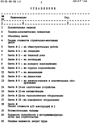 Альбом 2 Сметы