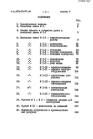 Альбом 5 Сметы