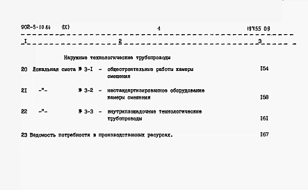 Альбом 9 Сметы