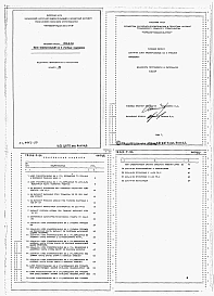 Альбом 6 Ведомость потребности в материалах.     