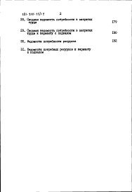 Альбом 4 Сметы