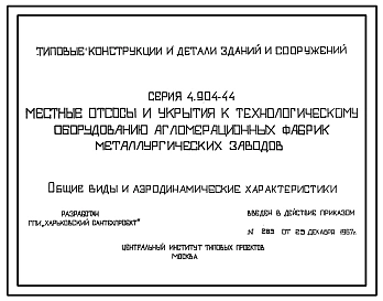 Выпуск 1 Общие виды и аэродинамические характеристики