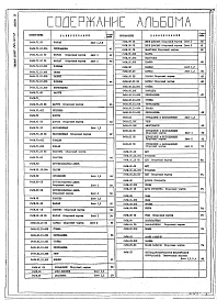 Альбом 4 Чертежи механического нестандартизированного оборудования