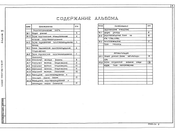 Альбом 4 Электротехническая часть. Автоматизация    