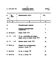 Альбом 2 Сметы