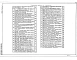 Альбом 9 Часть 1 Электрооборудование силовое