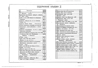 Альбом 2 Технологическая, санитарно-техническая, архитектурно-строительная части