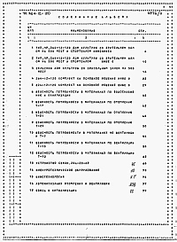 Альбом 11 Ведомости потребности в материалах