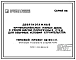 Типовой проект 96-054.83 Блок-секция угловая 9-этажная 36-квартирная 1Б-2Б-2Б-3Б (левая)