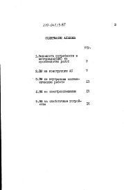 Альбом 3 Ведомости потребности в материалах