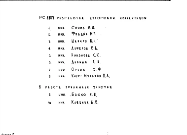 Альбом 1 Рабочие чертежи