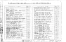 Альбом 2 Отопление, вентиляция, кондиционирование и автоматизация. Часть 2 Автоматизация сантехустройств