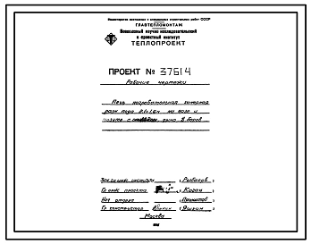 Проект 37614 Печь нагревательная камерная размеры пода 2,1х1,6 м на газе и мазуте с отводом дыма в боров
