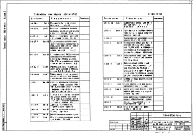 Альбром 1 Архитектурно-строительная часть. Технология и механизация