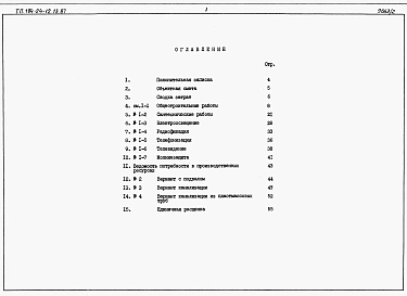 Альбом 3 Сметы