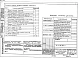 Альбом 8  85-07.86-ВК.1-1 Внутренние водопровод, канализация, газопровод ниже и выше отметки 0.000 