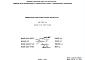 Шифр РМ-1974-04 Унифицированные изделия стальных спаренных витражей и окон (1989 г.)