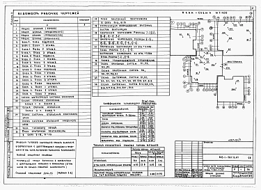 Альбом 3  Санитарно-технические чертежи     
