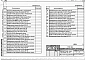 Альбом 4  Оросительные трубопроводы напорные из стальных тонкостенных труб диаметром 325-426 мм для дождевальных машин ДФ-120 «Днепр» (секции).     Часть 1. Начальные секции.     Часть 2. Промежуточные секции.     Часть 3. Концевые секции     