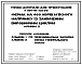 Состав Типовой проект У.801-01-121.96 Ферма на 400 коров мясного направления с законченным производственным циклом