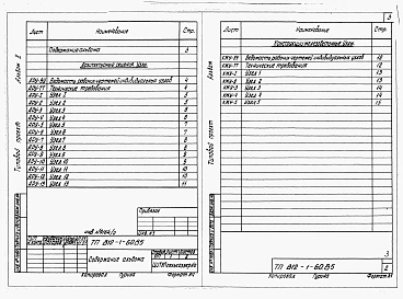 Альбом 2    Архитектурные решения. Узлы. Конструкции железобетонные. Узлы.