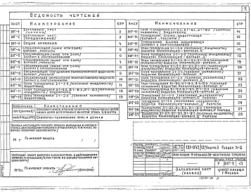 Часть 3  Раздел 3-2  Водоснабжение, канализация и газопровод