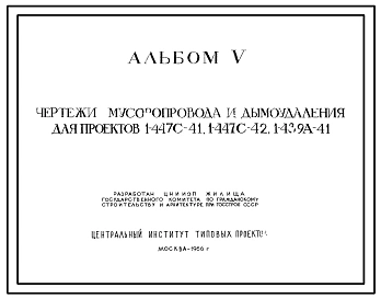 Типовой проект 1-447С-41 Односекционный дом на 36 квартир.