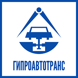 Воронежский филиал Гипроавтотранс в архиве типовой проектной документации ВЦИС