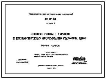 Выпуск 1 Общие виды и характеристики отсосов