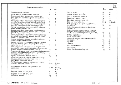 Альбом 1 Примерные решения приусадебных участков, проектов надворных построек, благоустройства и элементов малых форм