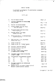 Проектное задание