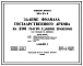 Типовой проект 264-24-4 Филиал государственного архива на 200 тыс. единиц хранения для строительства во 2 и 3 строительно-климатических зонах.