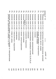 Альбом 15 Производственно-вспомогательные и бытовые помещения. Сметы. Части 1 и 2
