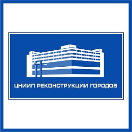 ЦНИИП реконструкции городов в архиве типовой проектной документации ВЦИС