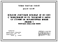 Типовой проект 253-01-133.86 Сельская участковая больница на 100 коек с поликлиникой на 150 посещений в смену со стенами из легкобетонных блоков