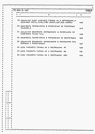 Альбом 6 Ведомость потребности в материалах.     