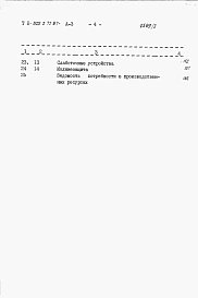 Альбом 3 - Сметы
